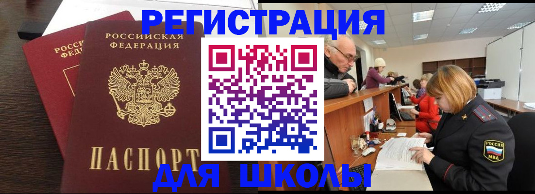 прописка законно в Венёве
