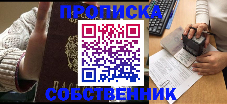 временная регистрация надежно в Венёве