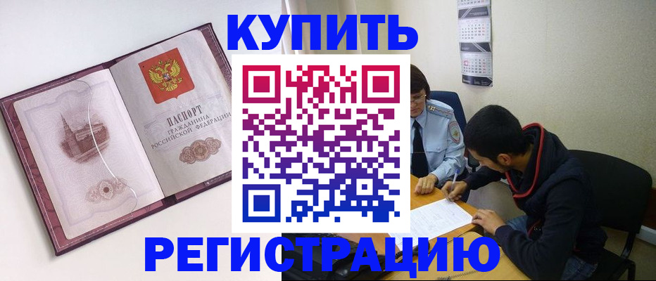 прописка от собственника в Венёве